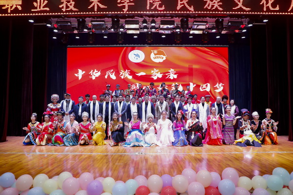中華民族一家親 同心共筑中國夢——恩施職業(yè)技術(shù)學(xué)院民族文化展演成功舉行