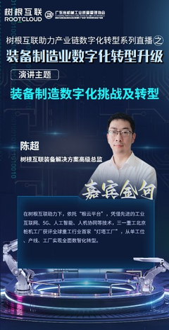 聚焦數(shù)智賦能，打造“隱形冠軍” 解密裝備制造企業(yè)的破局之路