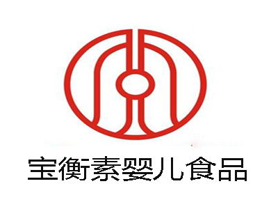 寶衡素嬰兒食品加盟費(fèi)及總投資詳情解析